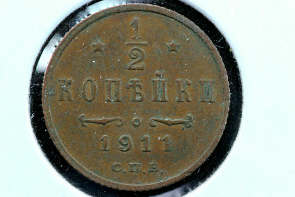 1911 Imperial Russia 1/2 Kopek VG KM Y# 48.1 1V6V
