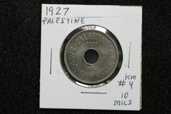 1927 Palestine 10 Mils KM# 4 2GQC