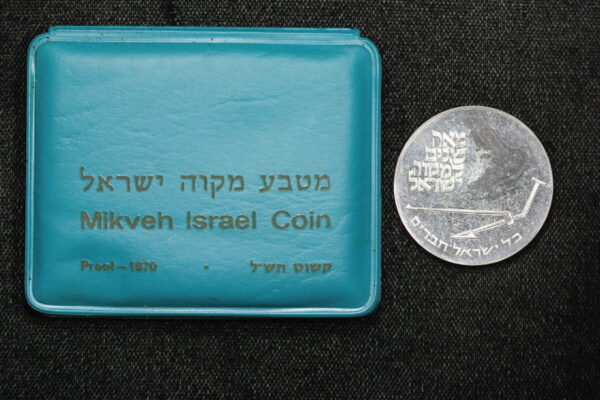 1970 Israel Mikveh Hope of Israel School Centennial 10 Lirot KM# 55 2IUZ