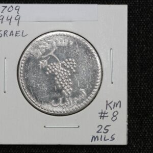 1949 Israel 25 Mils KM# 8 BU 393Q