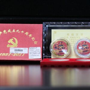 1921 - 2011 China 90 Years Communist Party Medals 中国共产党成立90周年 38Y0
