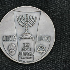 1917 - 1967 First Judeans Israel Sterling Silver Medal 31XK