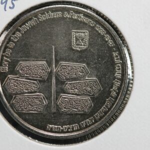 1986 Jewish Soldiers and Partisans 1939 - 1945 Commemorative Medal 3AJN