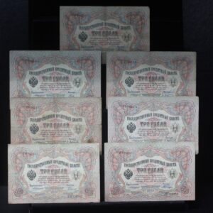 1905 Russia Pack of Seven 3 Rouble Notes Pick# 9b 384I