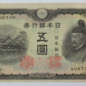 1943 - 1944 Japan 5 Yen Banknote P# 50a Unc 3Y9O