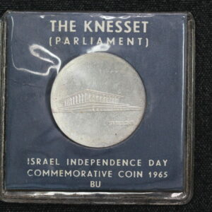 1965 Israel Knesset Building 17th Anniversary Independence KM# 45 3Y3T